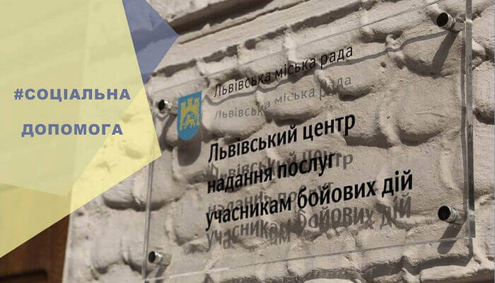Стартував прийом документів для надання виплати на оздоровлення для дітей захисників України