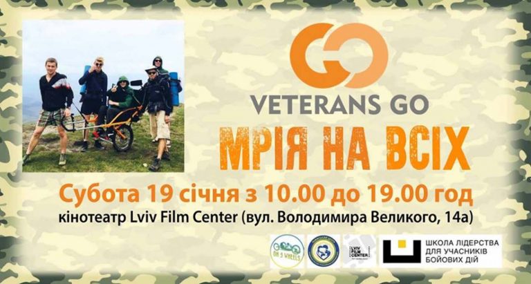 У Львові відбудеться благодійний фестиваль на підтримку ветеранів АТО